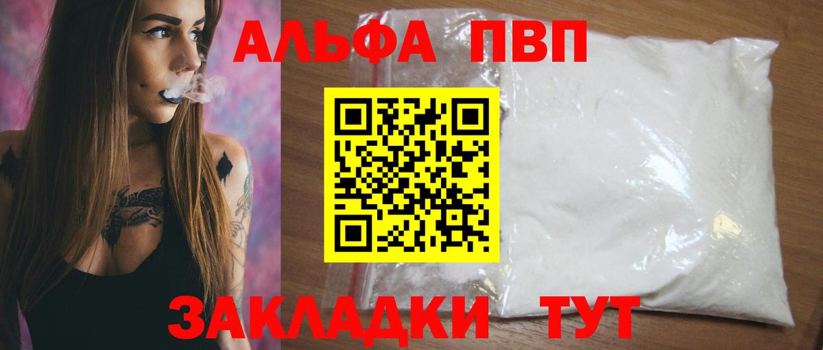Alpha-PVP крисы CK  APVP крисы CK  где купить наркотик  А ПВП Соль  Вход с VPN  Фрязино 