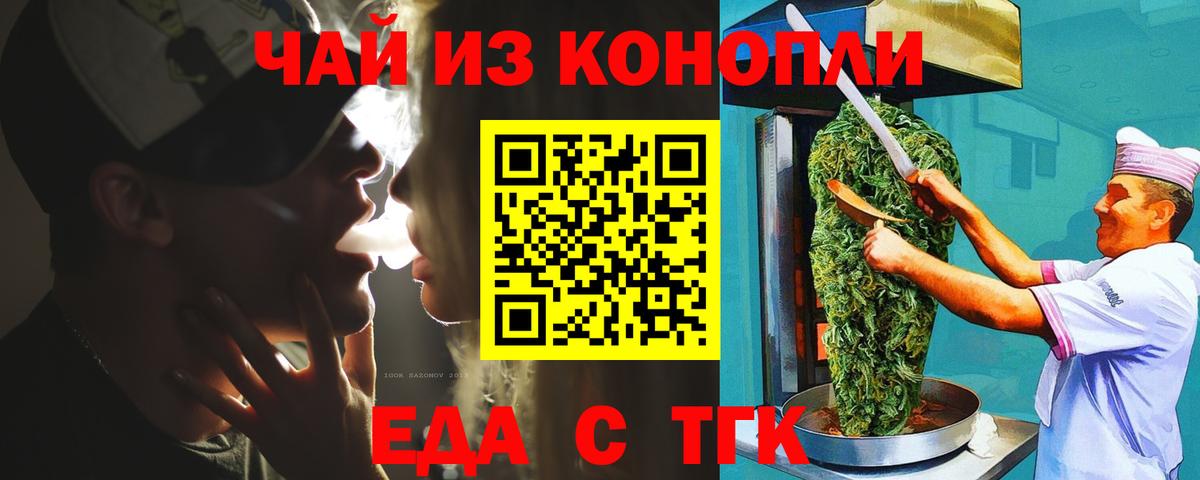 Фрязино  Cannafood марихуана  Вход с VPN 