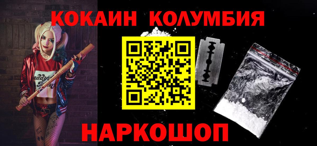 Фрязино  COCAIN 98%  Вход с VPN 