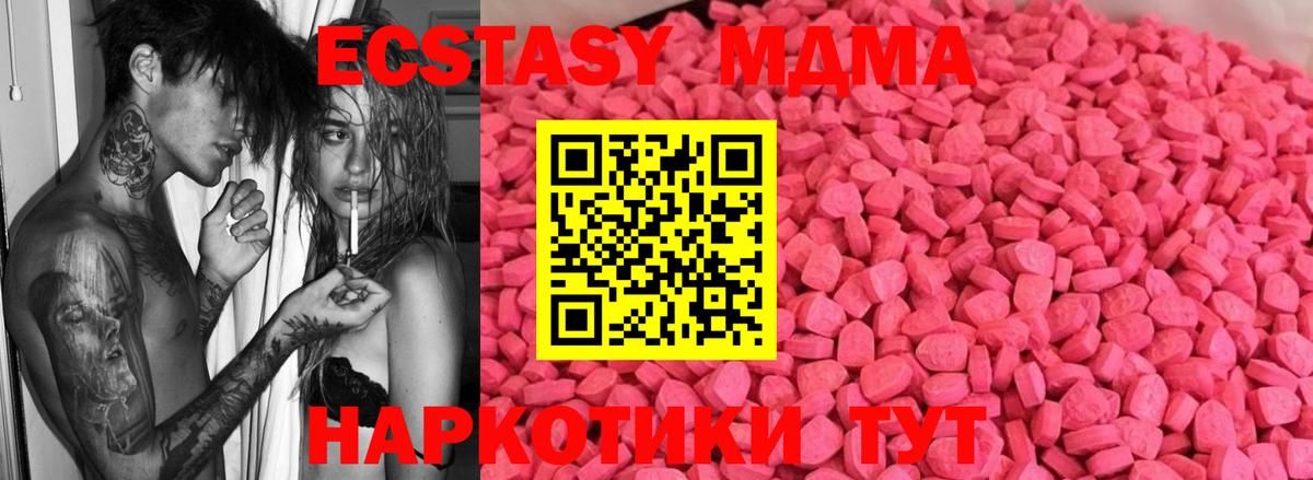Ecstasy 99%  Экстази  Фрязино  Вход с VPN  Экстази ешки 