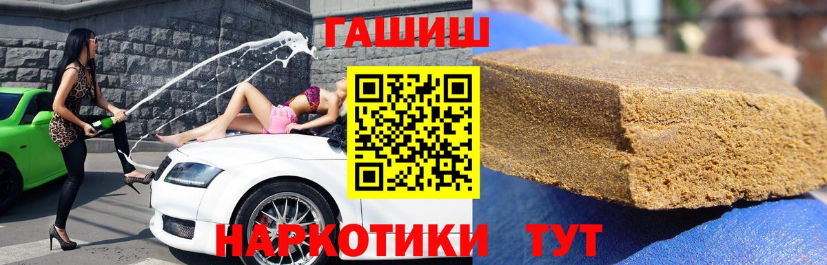 ГАШ Ice-O-Lator  Вход с VPN  ГАШИШ  Фрязино 