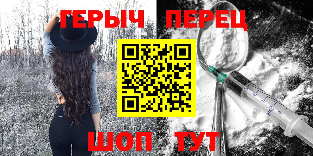 ГЕРОИН афганец Фрязино
