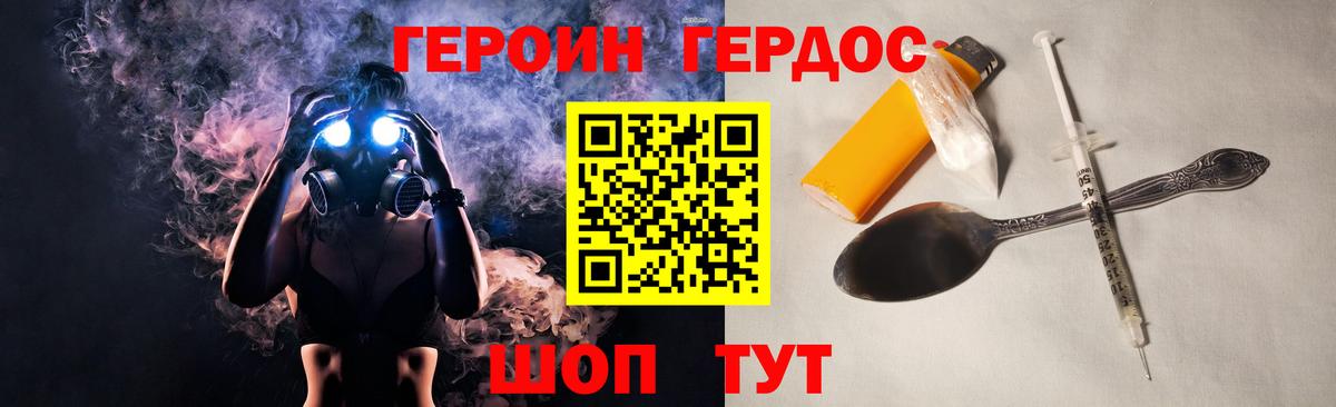 Фрязино  ГЕРОИН  Вход с VPN  Героин Heroin 