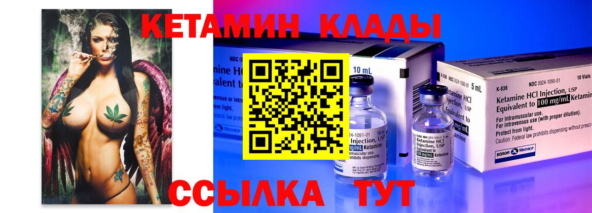 Кетамин VHQ Фрязино