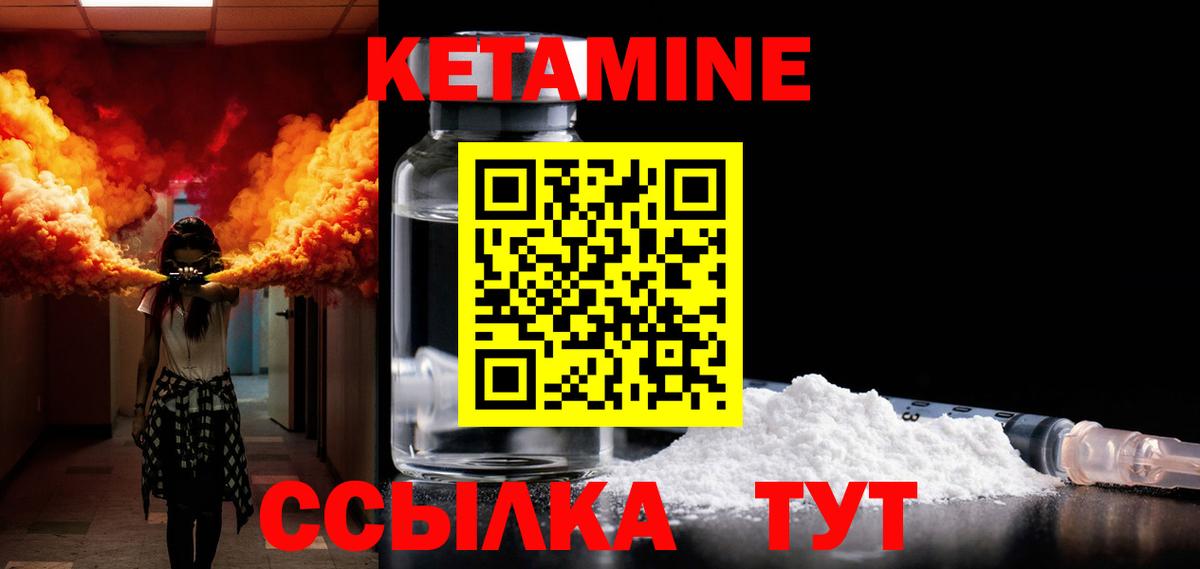 блэк спрут как зайти  Вход с VPN  Фрязино  КЕТАМИН ketamine  Кетамин ketamine 