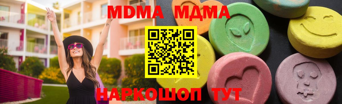 MDMA VHQ  Вход с VPN  Фрязино 