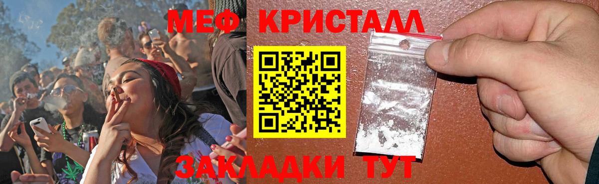 МЕФ мука  МЯУ-МЯУ VHQ  Меф  Фрязино  Вход с VPN 