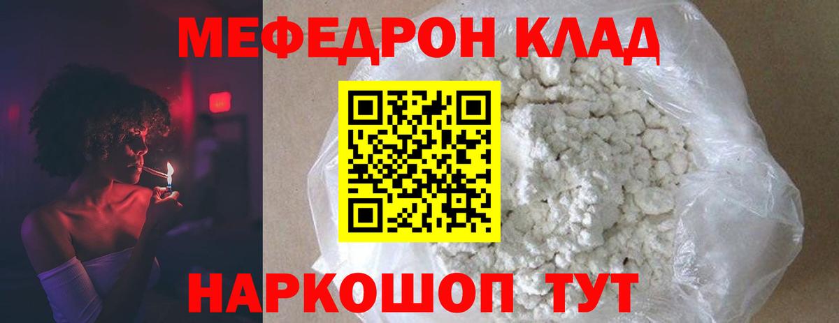 Мефедрон мука Фрязино