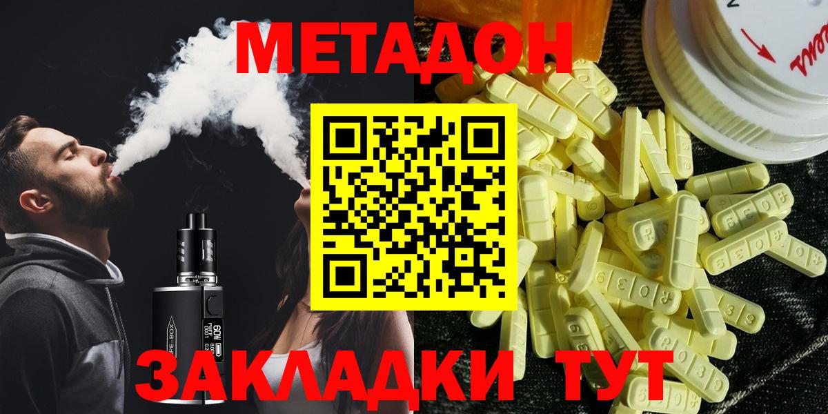 Меф МЯУ МЯУ   ГАШ  Гашиш  Фрязино  Вход с VPN  ЭКСТАЗИ  Конопля  Cocaine 