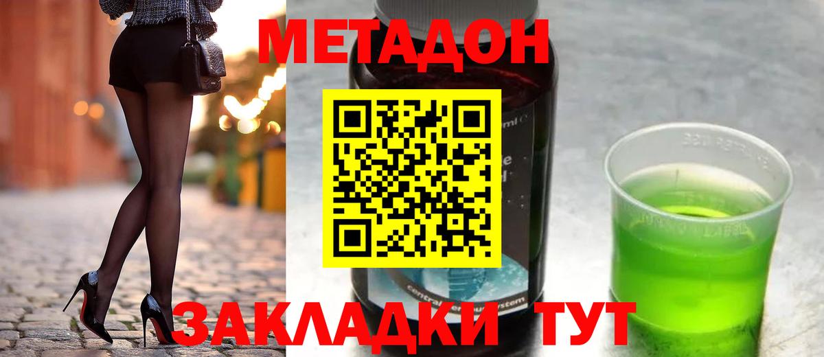 Фрязино  ссылка на мегу ссылка  Вход с VPN  Метадон VHQ  МЕТАДОН мёд 
