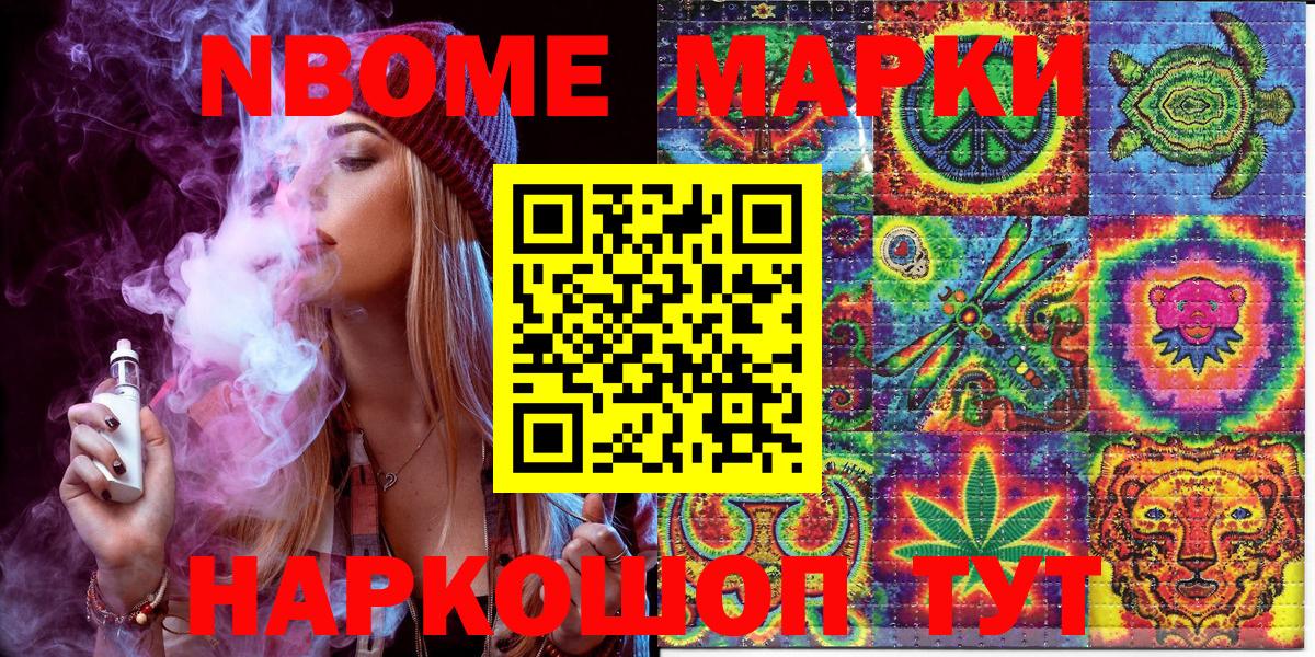 Марки 25I-NBOMe  Марки N-bome 1,5мг  Вход с VPN  Фрязино 