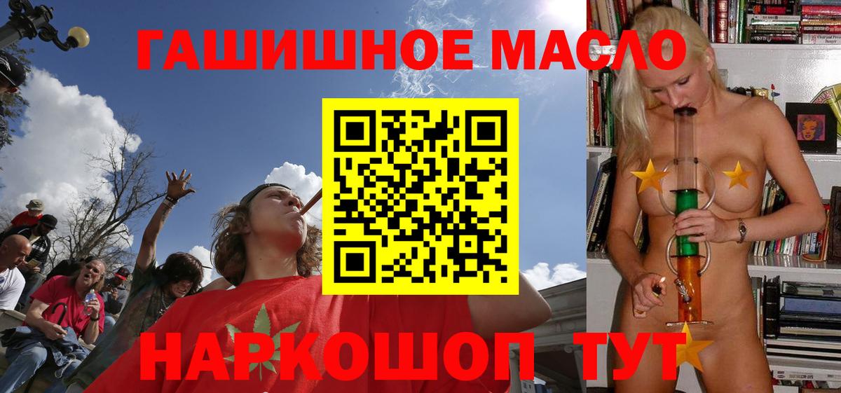 Фрязино  Дистиллят ТГК THC oil  Вход с VPN 