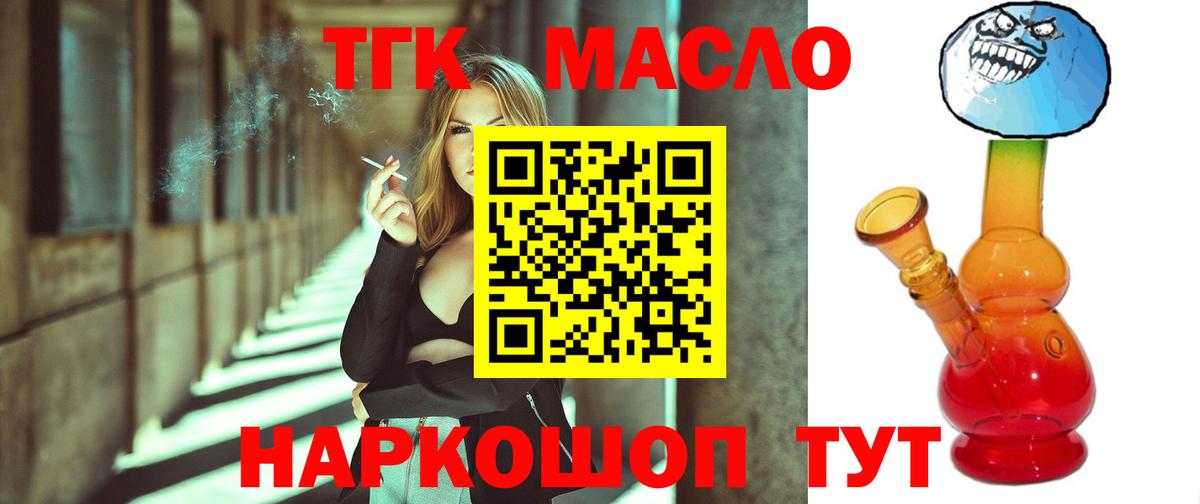 Дистиллят ТГК Wax Фрязино