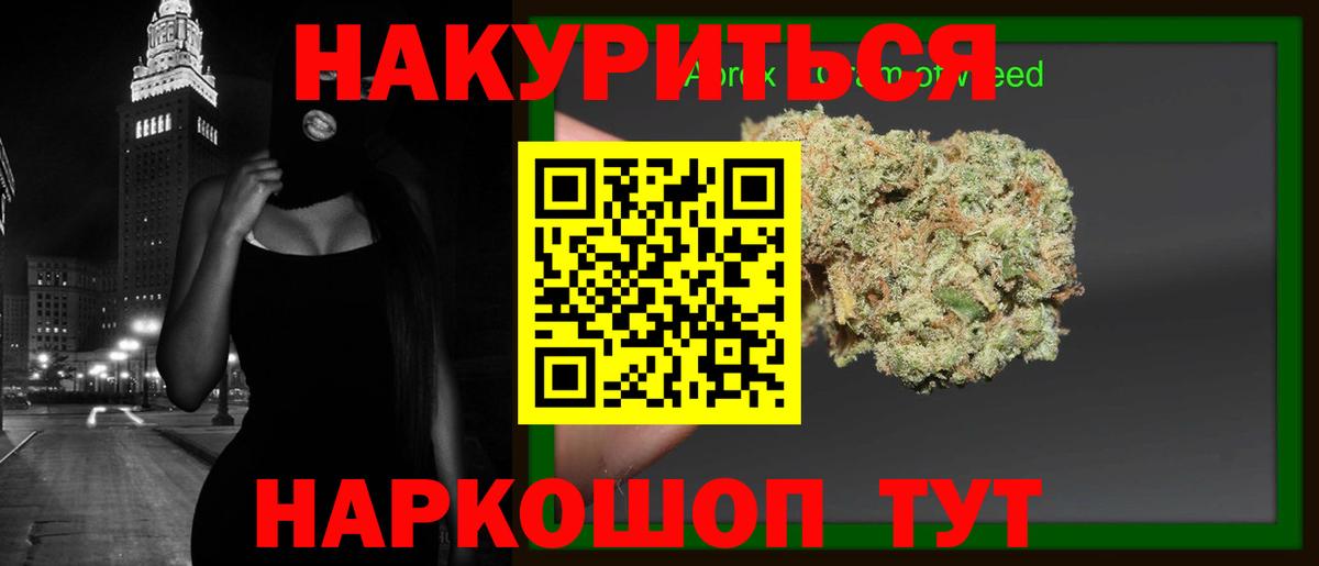Шишки марихуана THC 21%  Конопля гибрид  Каннабис Bruce Banner  Фрязино  Вход с VPN 